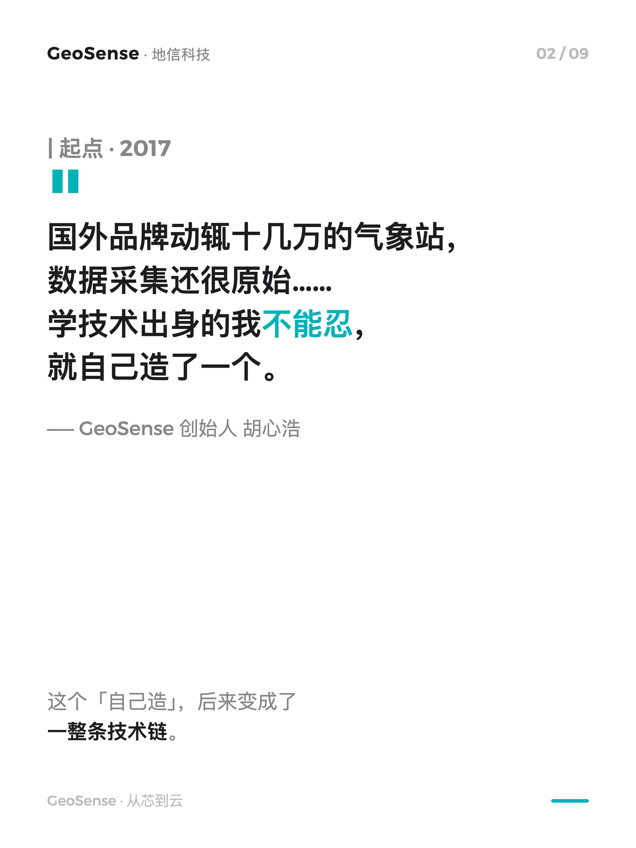 一家「种葡萄」的公司，凭什么自己造芯片？ 2/9