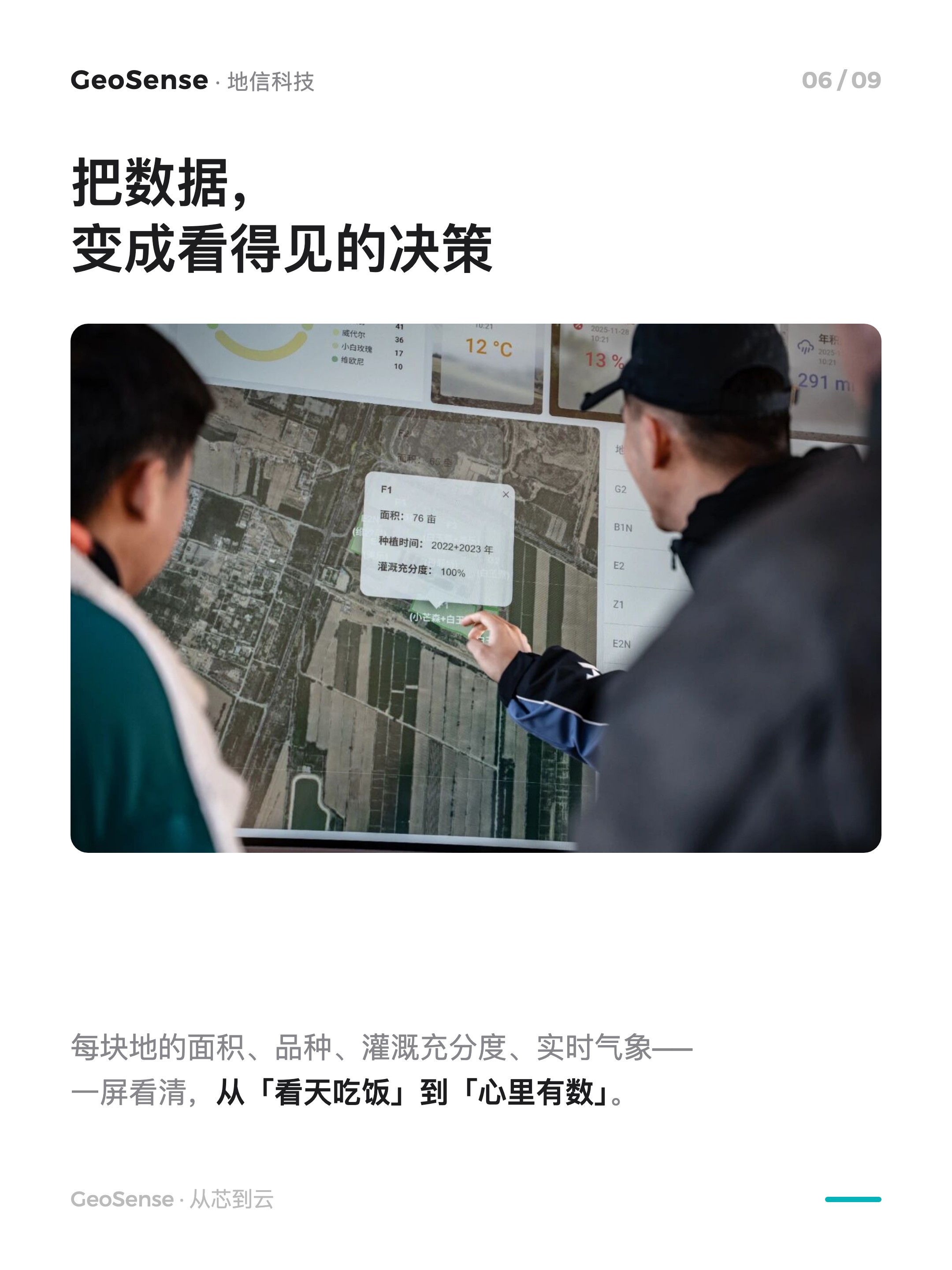 一家「种葡萄」的公司，凭什么自己造芯片？ 6/9